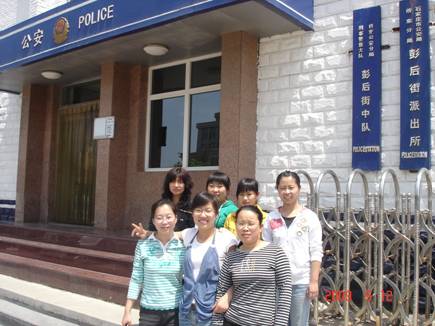 在彭后派出所實(shí)習(xí)