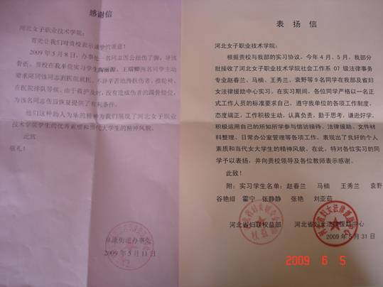 實(shí)習(xí)單位的表場(chǎng)信